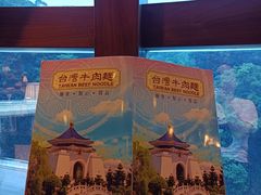 -中国厨房/台湾牛肉面