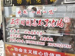 -正宗忘不了老鹅(梅岭店)