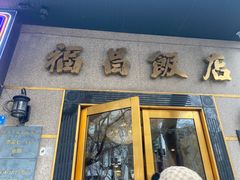 -耳域躺式采耳SPA馆(新街口店)