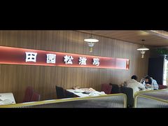 -东锅锅·田园松滋鸡(万龙店)