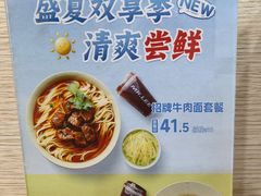 -李先生牛肉面大王(北京东四店)