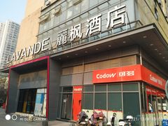 -东原时光道(秦园中路店)