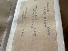 菜单-之参餐厅(前门大街店)