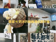 -星星奶冰·汤圆(甘肃路店)