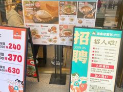 -当家水煎包·牛肉汤(浦江店)