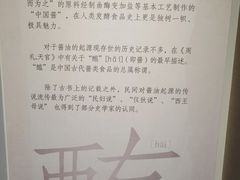 -厨邦酱油文化博览馆