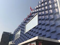 -天丰利生活MALL(和平里店)