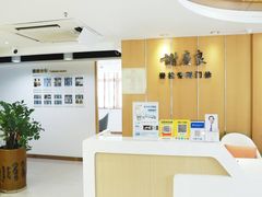 -深圳谢庆良中医诊所