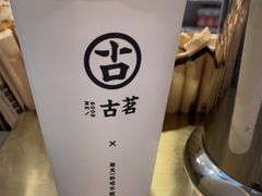 -古茗(公园街店)