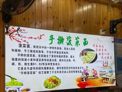 -手擀菠菜面(西康路店)
