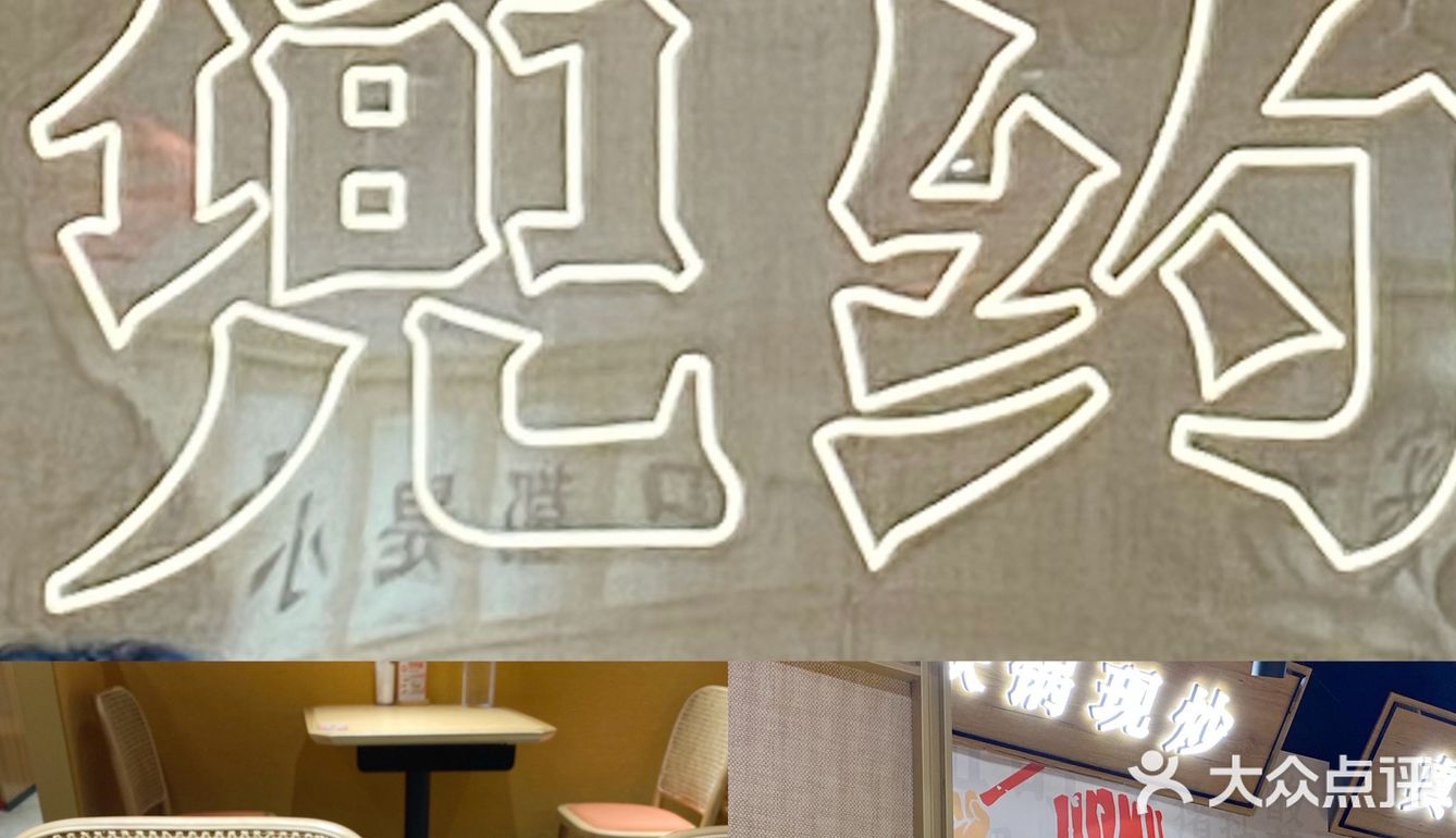 兜约刀口辣水煮肉片,驱寒必探宝藏店铺