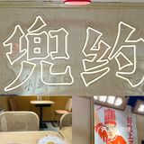 兜约刀口辣水煮肉片,驱寒必探宝藏店铺