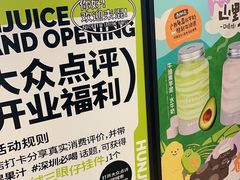 -混果汁(喜荟城店)