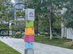 -新天地活力PARK