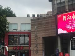 -沪东工人文化宫