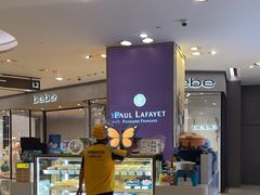 -PAUL LAFAYET 法式甜品(港汇广场店)