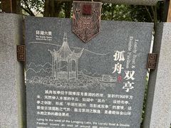 -重庆园博园