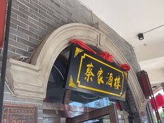-蔡家酒楼(一德街店)