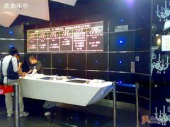 -中影国际影城(东方新天地CINITY店)