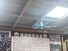 -陈记汤饭(水巷口店)