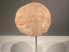 -陕西历史博物馆