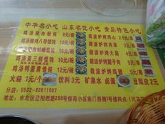 菜单-吉云馄饨(桑梓路店)