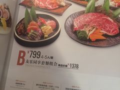 菜单-赤坂亭M9和牛烧肉·日料398放题(万达店)