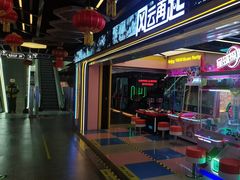 -风云再起游乐汇(北京西单西西友谊店)