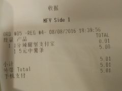 账单-麦当劳(番禺信联大厦店)