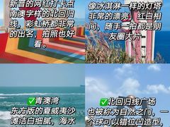 -南澳岛打卡果汁冰公司
