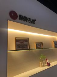 -小颜秘家·韩国整骨