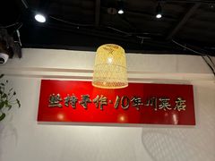 -成都吃客(奎星楼店)