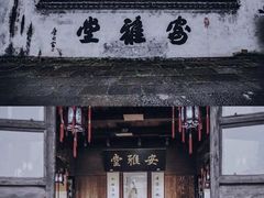 -东梓关景区村庄