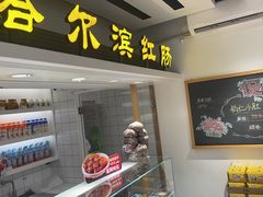-一手店(万源路店)