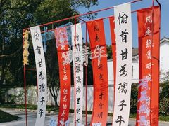 -柯岩风景区