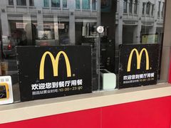 -麦当劳(厦门思明路店)