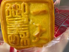 -一大糕点(纬六路店)