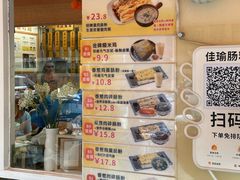 -佳瑜肠粉(总店)