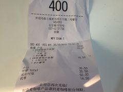 账单-麦当劳(中山公园龙之梦店)