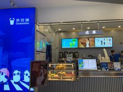 -茶百道(大兴绿地缤纷城店)
