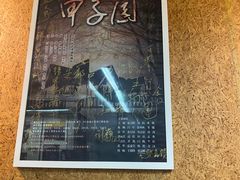 -北京人艺戏剧博物馆