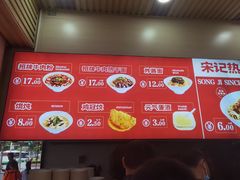 -宋记热干面馆(五福路店)