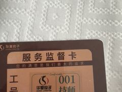-华夏良子·足道·SPA·艾灸(金皇大厦店)