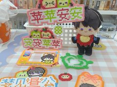 -垚火玩泥吧手作集合店·拼豆·陶艺