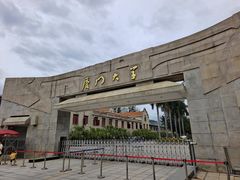 -厦门大学(思明校区)