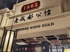 -陈麻婆豆腐总店
