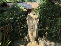 -成都杜甫草堂博物馆