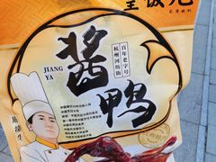 -皇饭儿·王润兴酒楼(河坊街店)