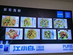 菜单-富临港·蒸汽海鲜·手抓海鲜·炒菜(栈桥店)