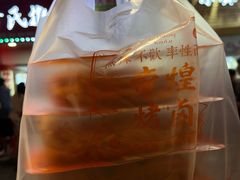 -帝煌烤卤(羊子街店)